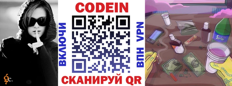 Codein Purple Drank  Купить закладки  Жердевка 