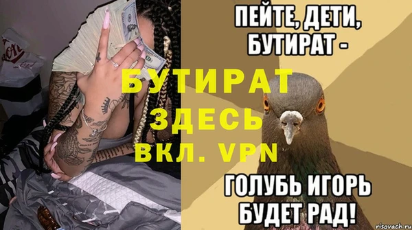 молекула духа Верея