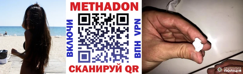Метадон белоснежный  Купить закладки  Жердевка 